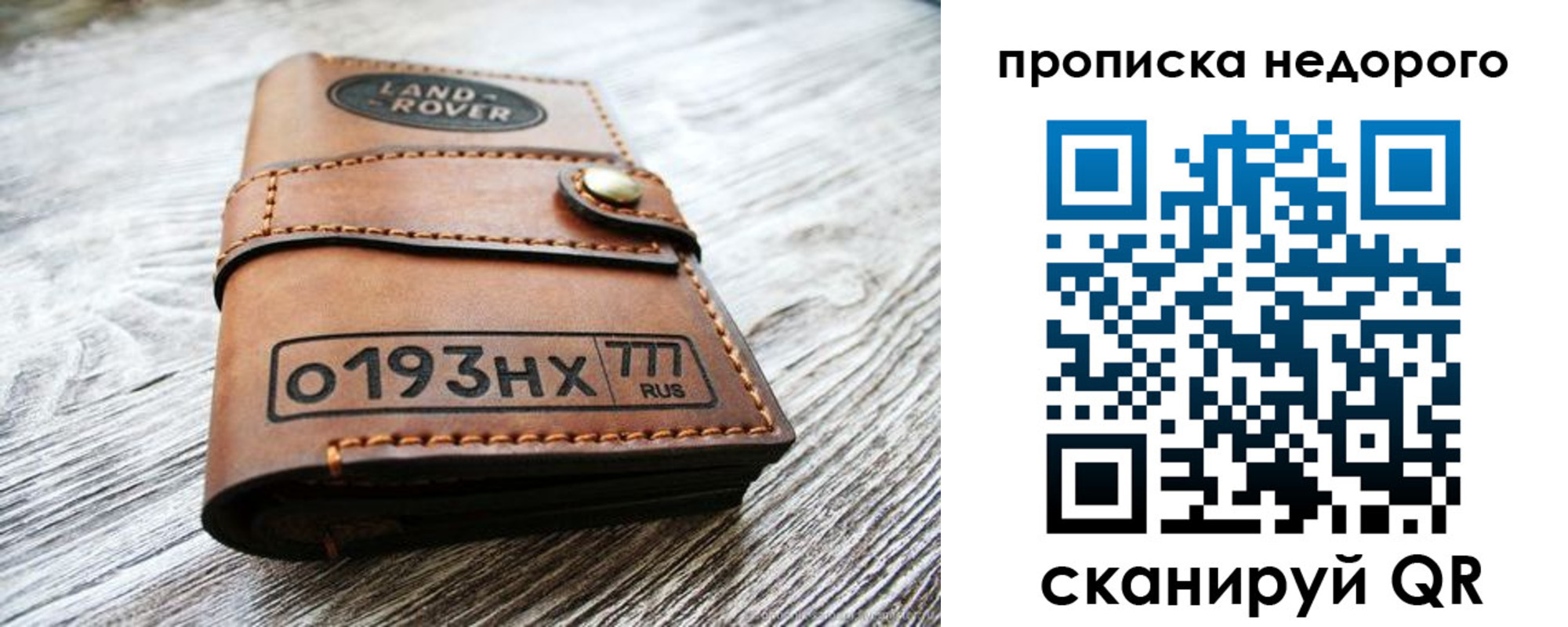 временная регистрация в квартире в Оренбурге