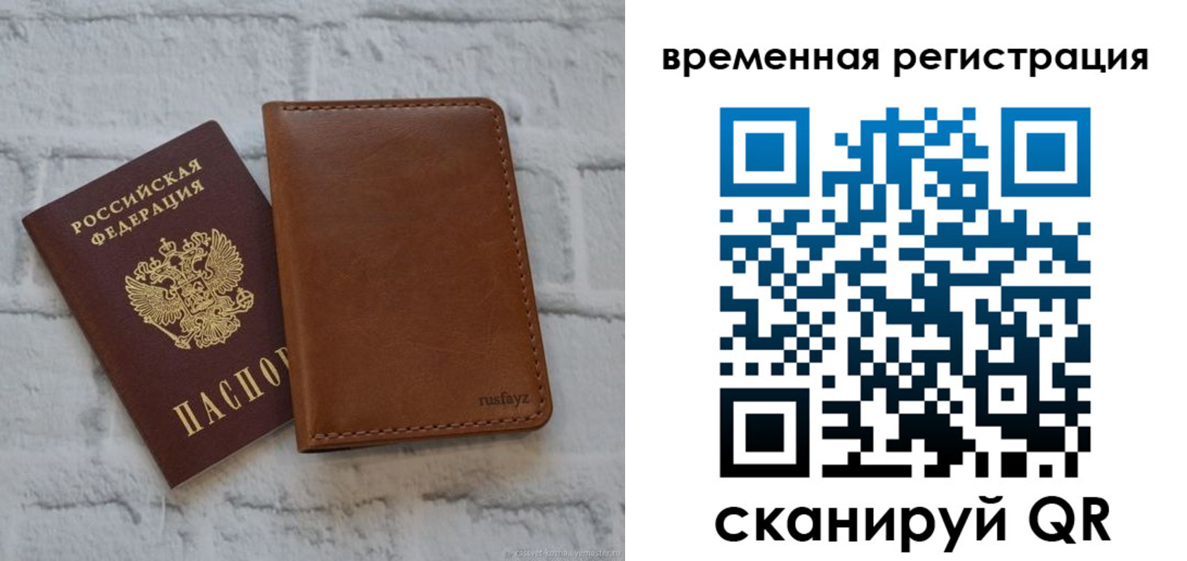 прописка для работы в Оренбурге