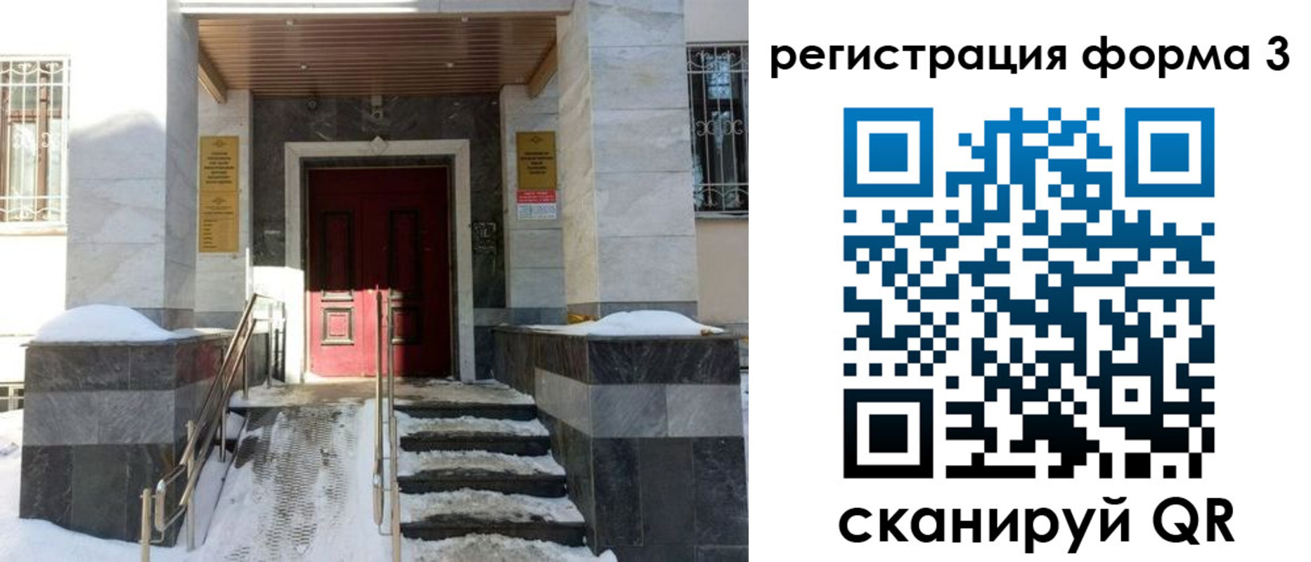 временная регистрация 2025 в Оренбурге