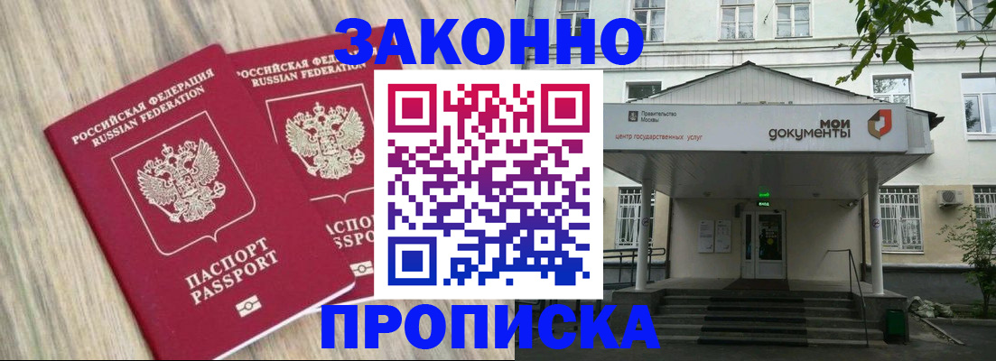 временная регистрация собственник в Оренбурге