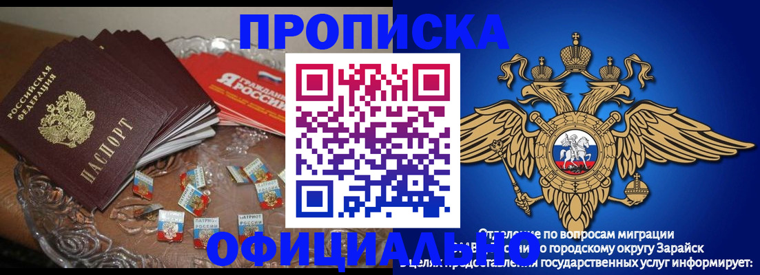 временная регистрация для всех в Оренбурге