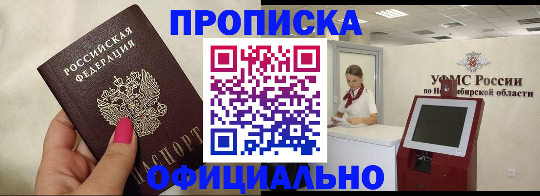 прописка для военкомата в Оренбурге