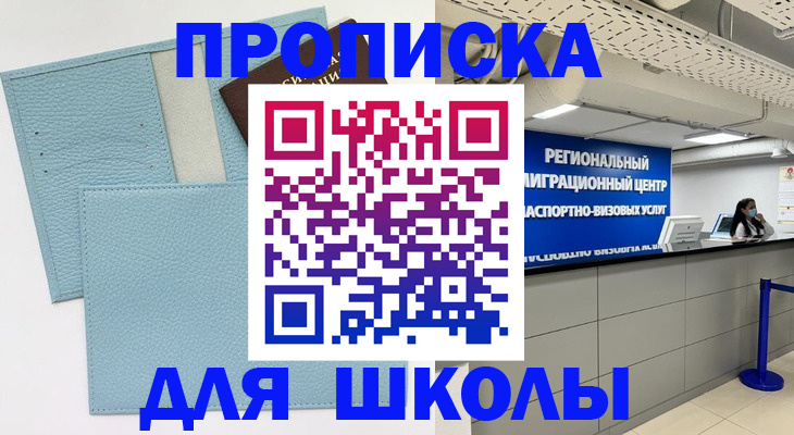 временная регистрация гарантия в Оренбурге