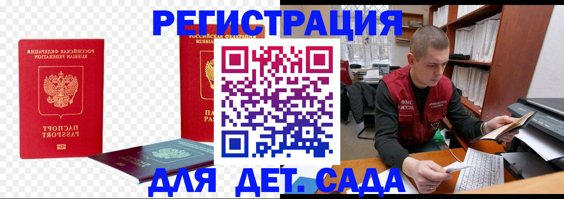 миграционный учет в Оренбурге